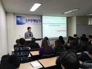 2017학년도 전기 신약개발 전문가 초청 세미나 (임재승전무(3/2))